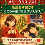 #059.メリークリスマス